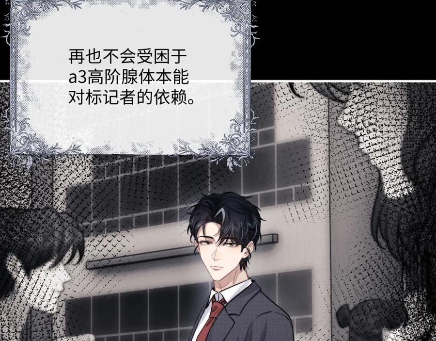 垂耳执事 第90话 第87页