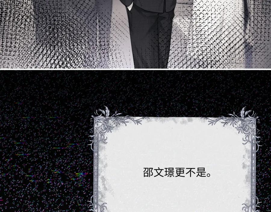 垂耳执事 第90话 第94页