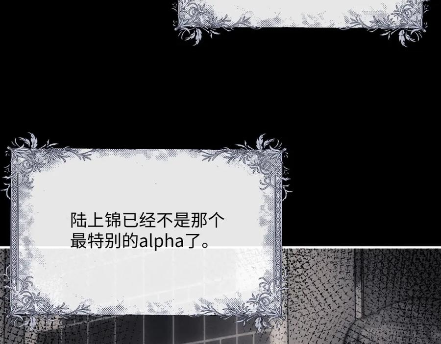 垂耳执事 第90话 第92页