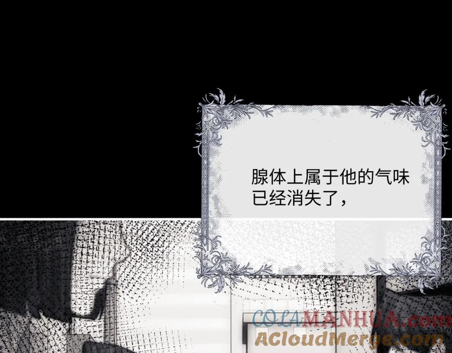 垂耳执事 第90话 第85页