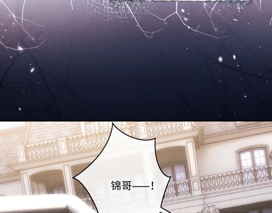 垂耳执事 第90话 第7页
