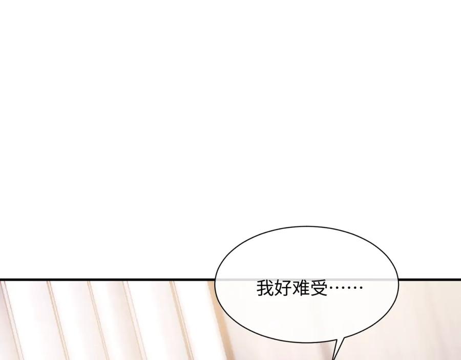 垂耳执事 第90话 第52页