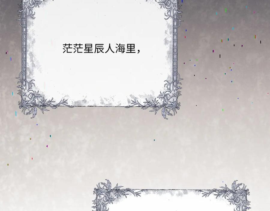 垂耳执事 第90话 第96页