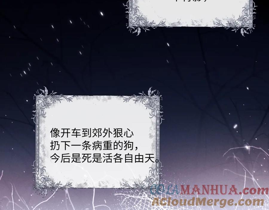 垂耳执事 第90话 第9页