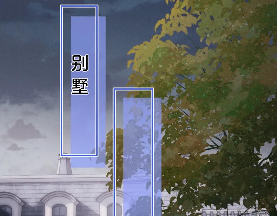 垂耳执事 第90话 第23页