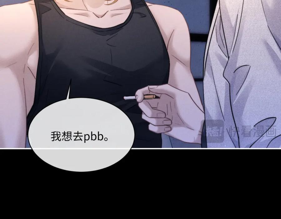 垂耳执事 第91话 第33页
