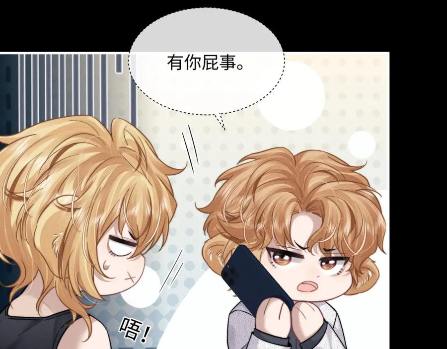 垂耳执事 第91话 第54页