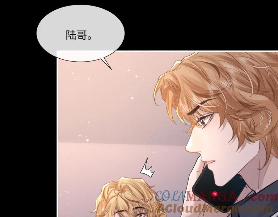 垂耳执事 第91话 第52页