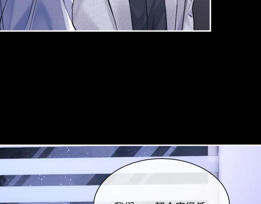 垂耳执事 第91话 第75页