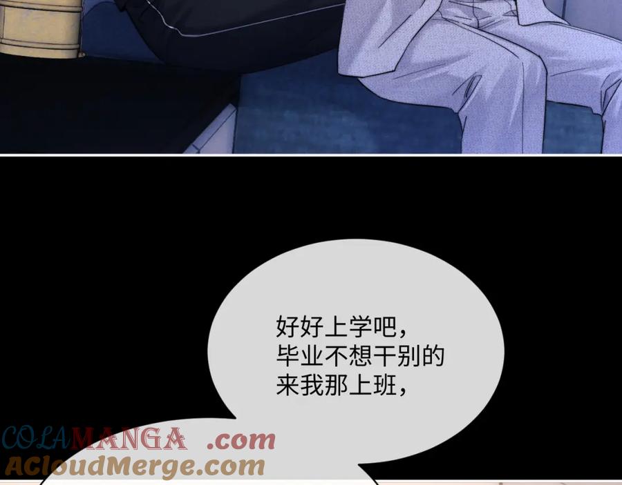 垂耳执事 第91话 第31页