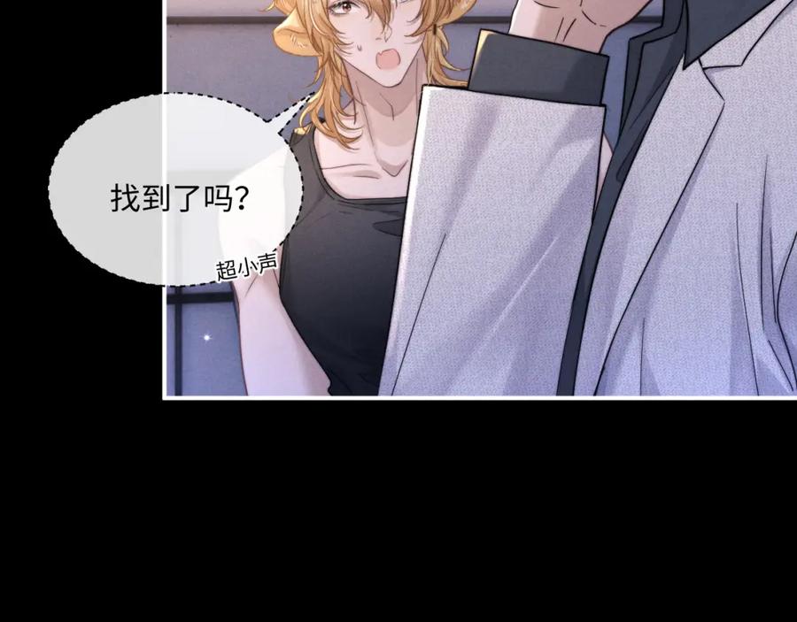 垂耳执事 第91话 第53页