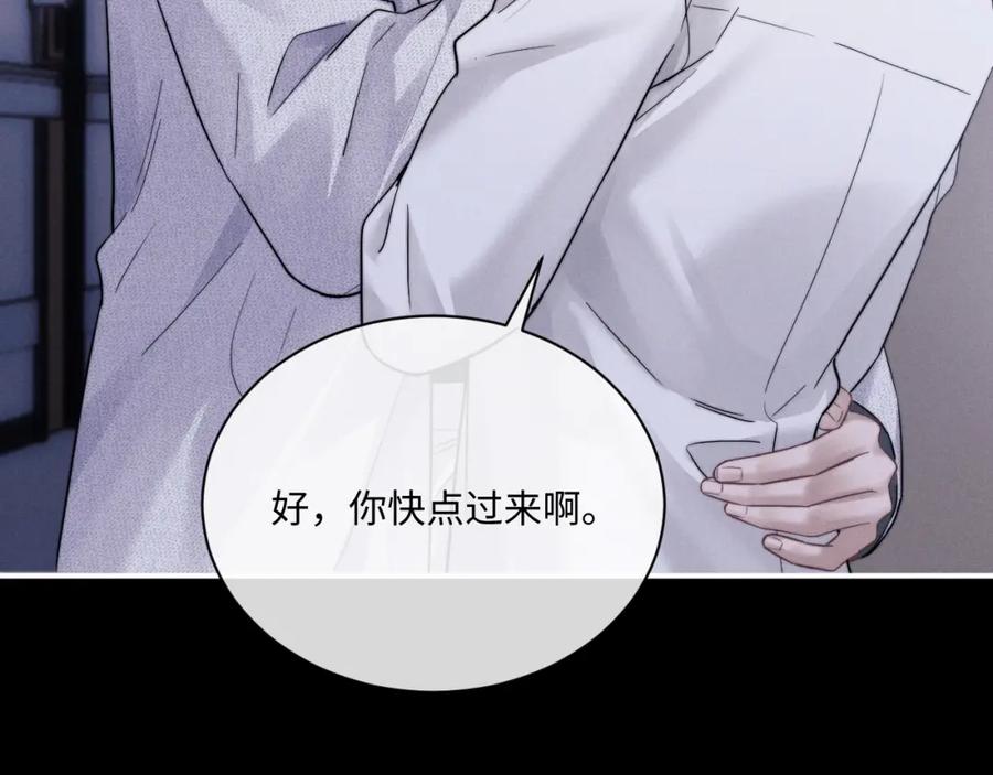 垂耳执事 第91话 第93页