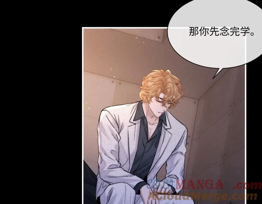 垂耳执事 第91话 第37页