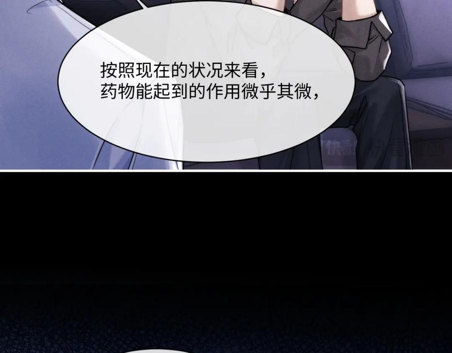垂耳执事 第91话 第69页