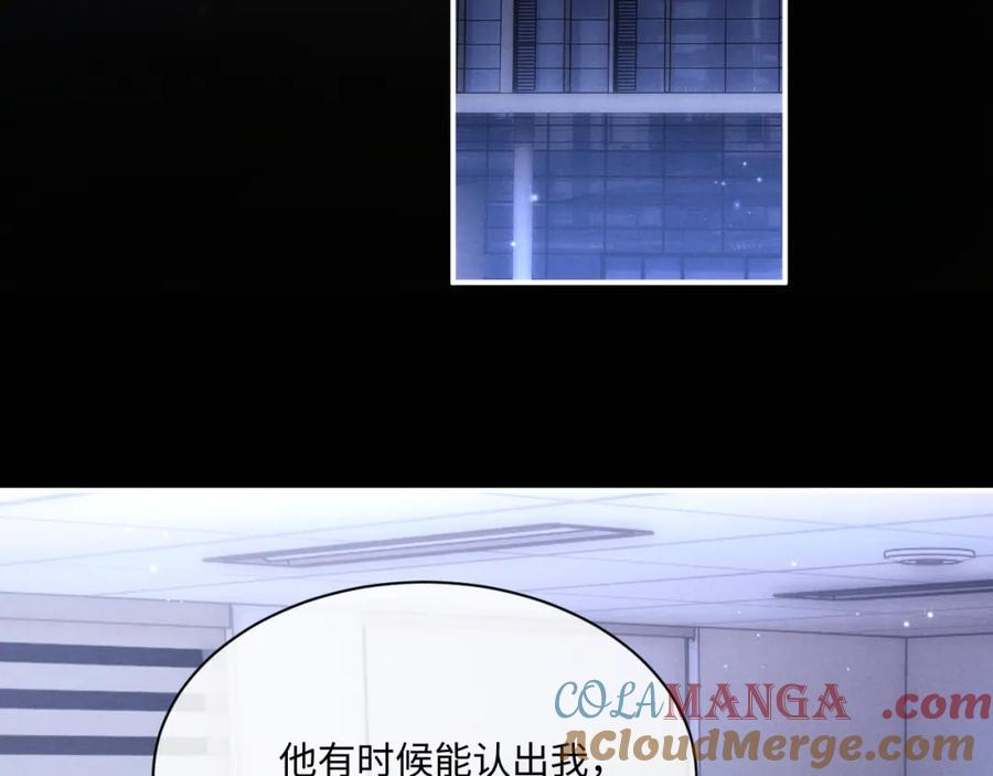垂耳执事 第91话 第61页