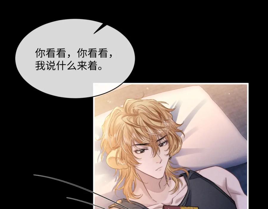 垂耳执事 第91话 第20页