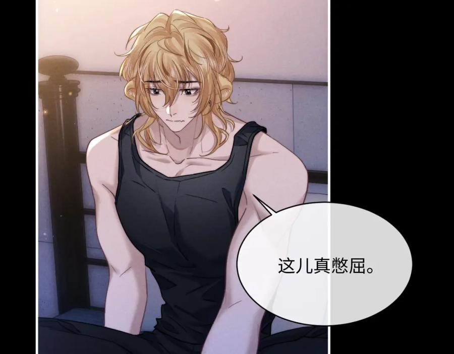 垂耳执事 第91话 第44页