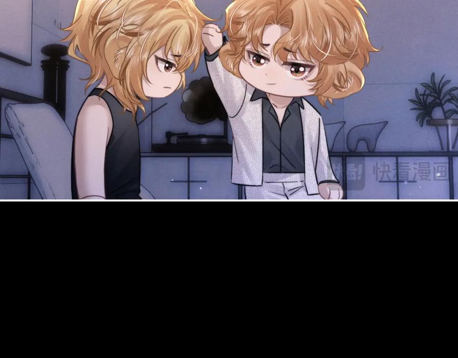 垂耳执事 第91话 第48页