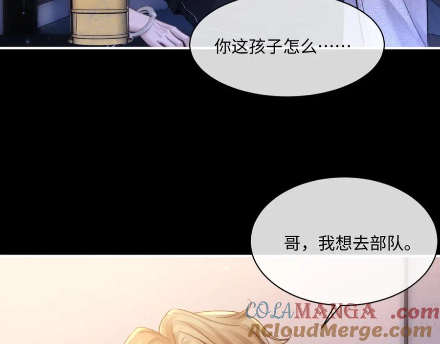 垂耳执事 第91话 第25页