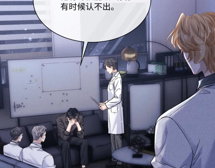 垂耳执事 第91话 第62页