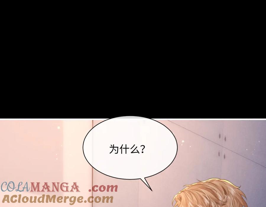 垂耳执事 第91话 第34页