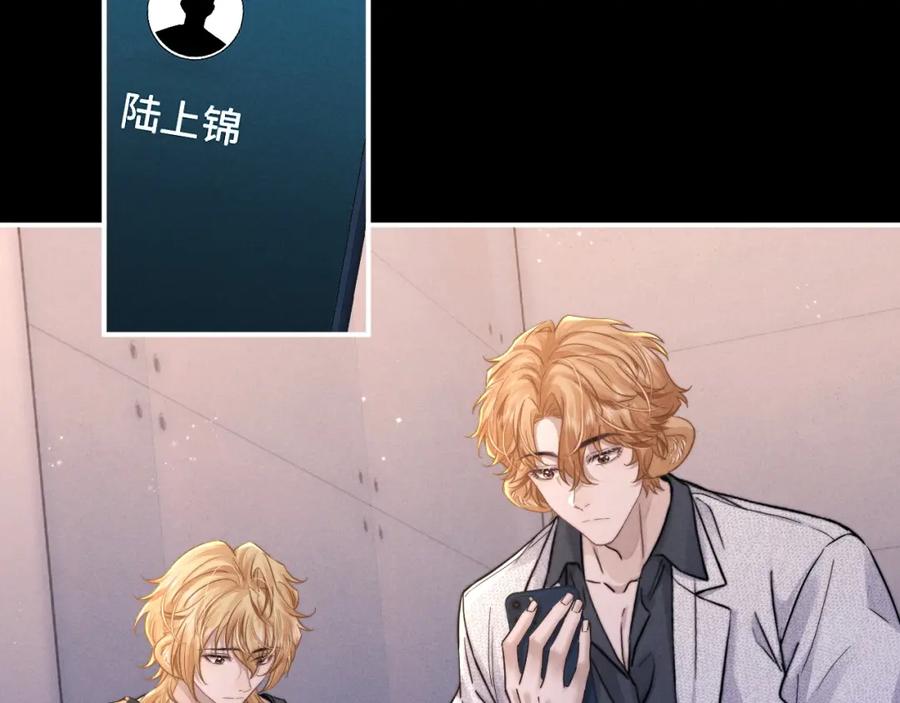 垂耳执事 第91话 第50页