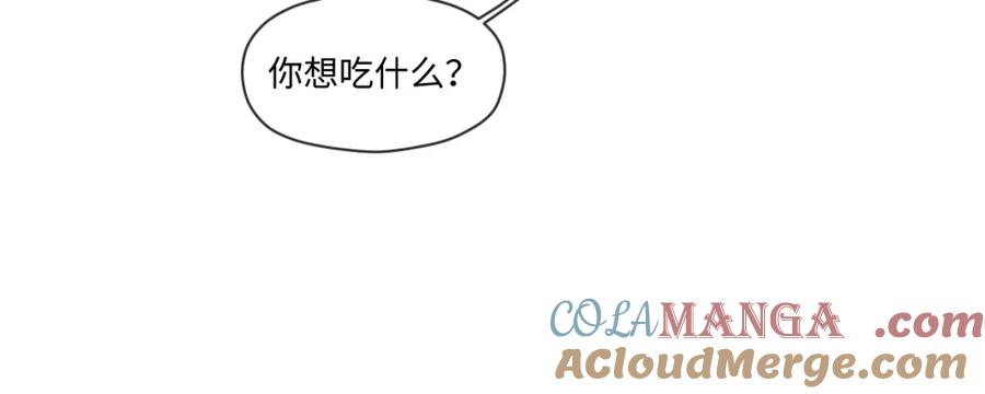 垂耳执事 第92话 第34页