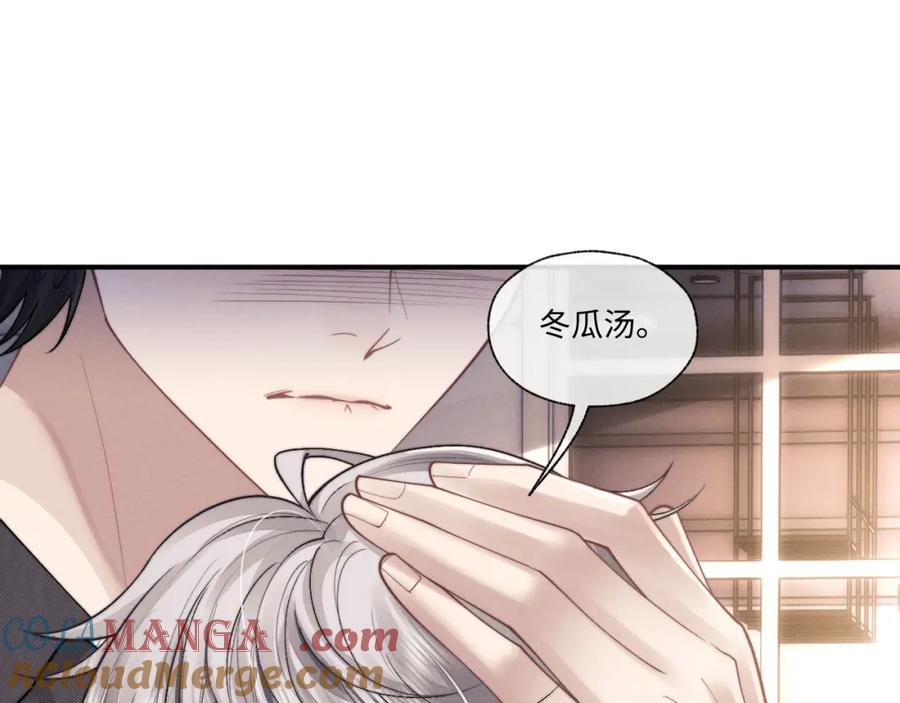 垂耳执事 第92话 第64页