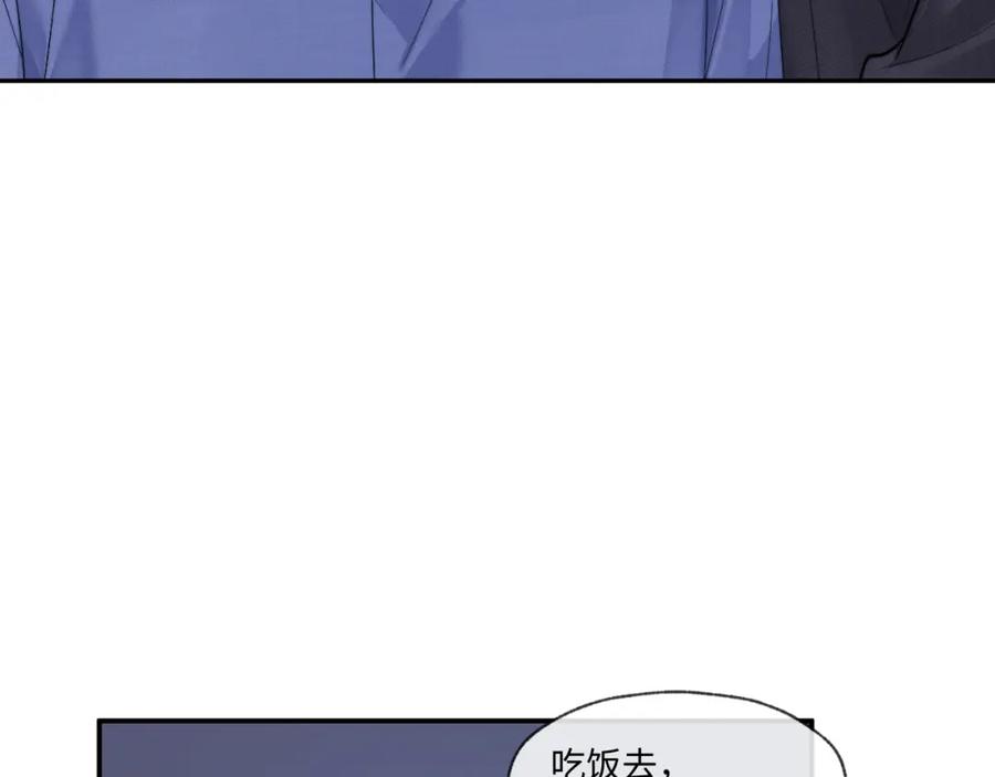 垂耳执事 第92话 第24页