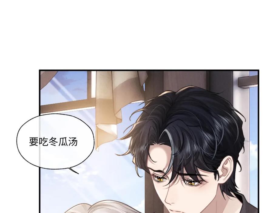 垂耳执事 第92话 第35页