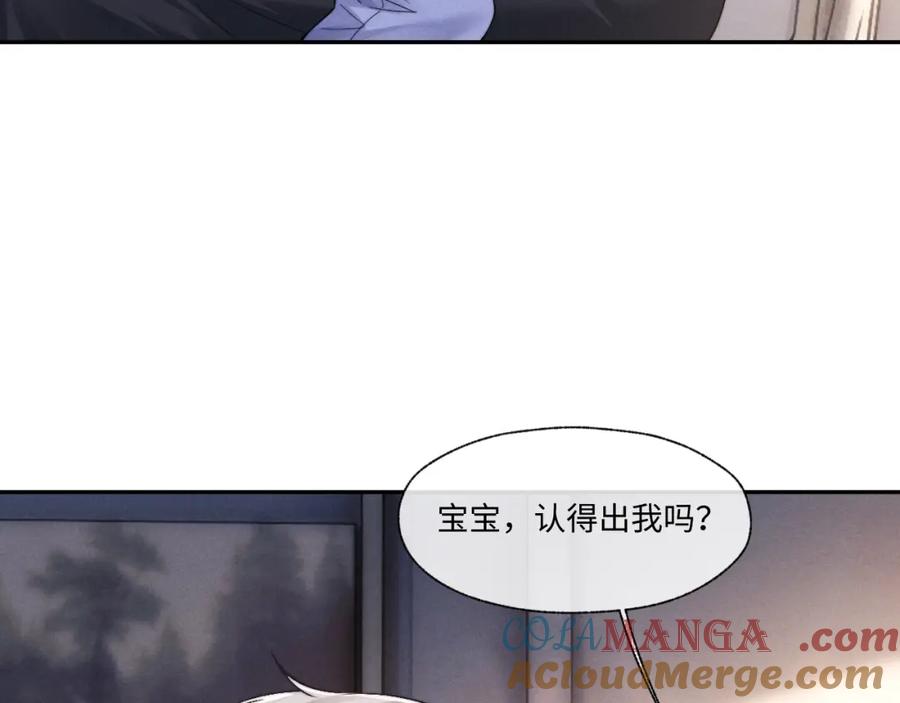 垂耳执事 第92话 第94页