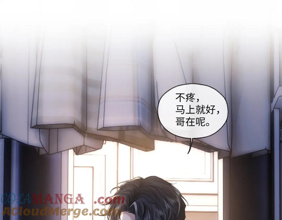 垂耳执事 第92话 第19页