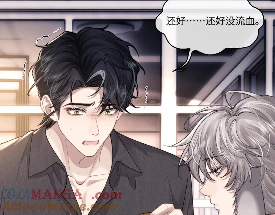 垂耳执事 第92话 第58页