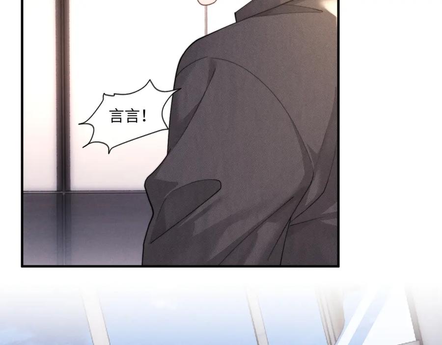 垂耳执事 第92话 第50页