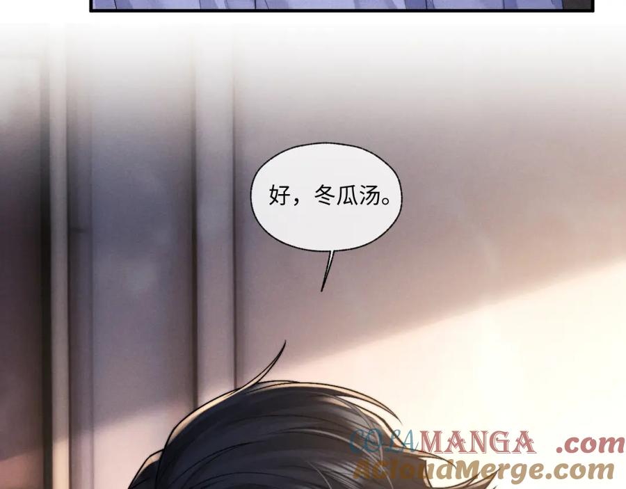 垂耳执事 第92话 第37页