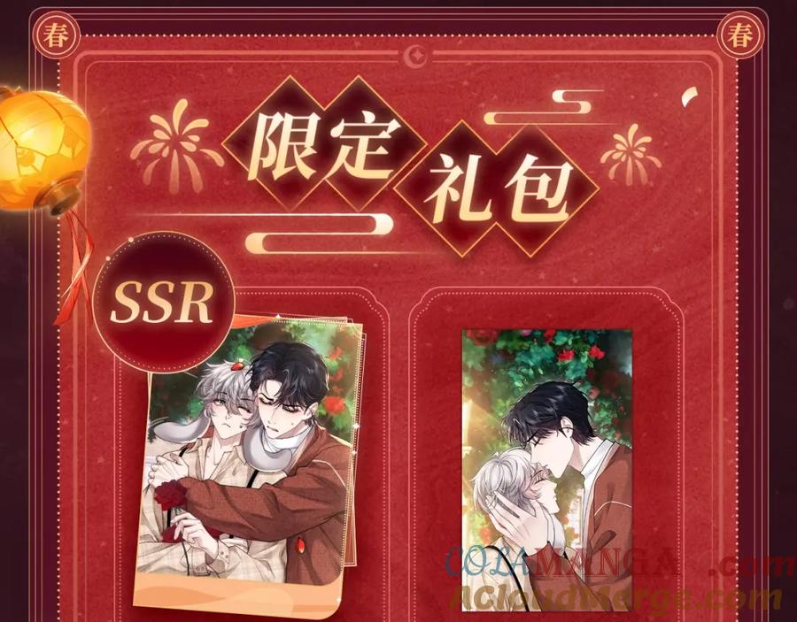 垂耳执事 2月5日《垂耳执事》春节限定特典祈愿，限时解锁！ 第11页