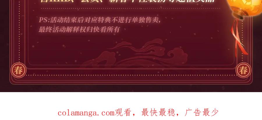 垂耳执事 2月5日《垂耳执事》春节限定特典祈愿，限时解锁！ 第16页