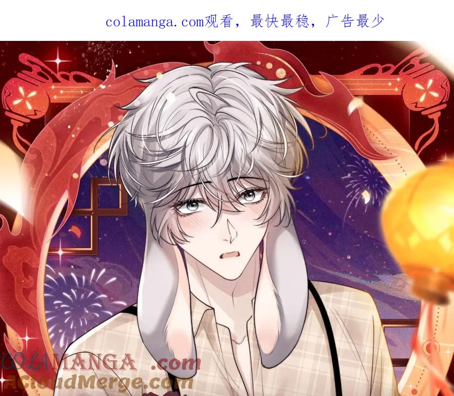 垂耳执事 2月5日《垂耳执事》春节限定特典祈愿，限时解锁！ 第1页