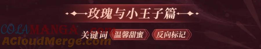 垂耳执事 2月5日《垂耳执事》春节限定特典祈愿，限时解锁！ 第9页