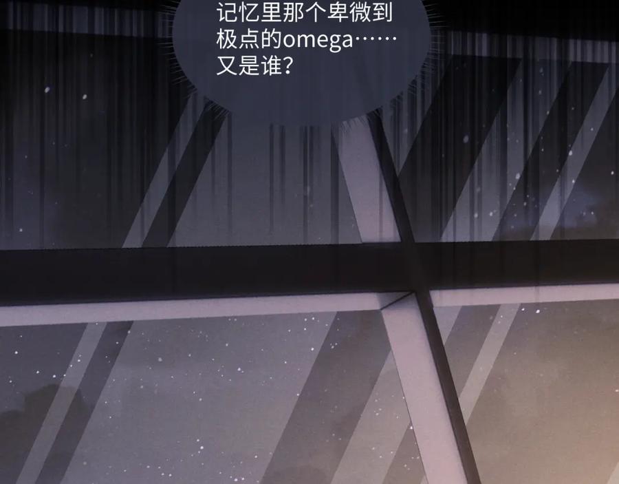 垂耳执事 第93话 第55页