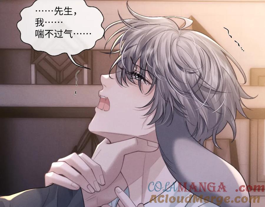 垂耳执事 第93话 第61页