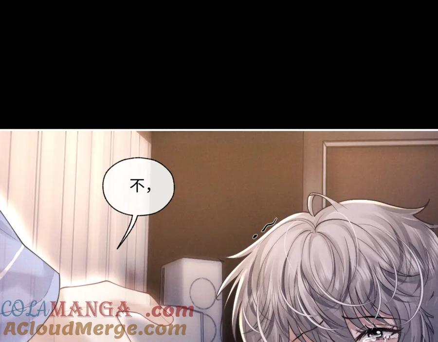 垂耳执事 第93话 第69页