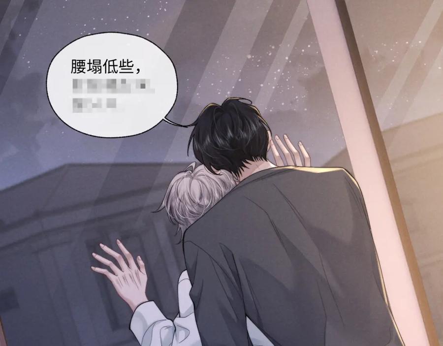 垂耳执事 第93话 第56页