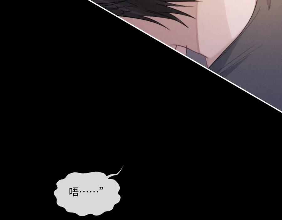 垂耳执事 第93话 第78页
