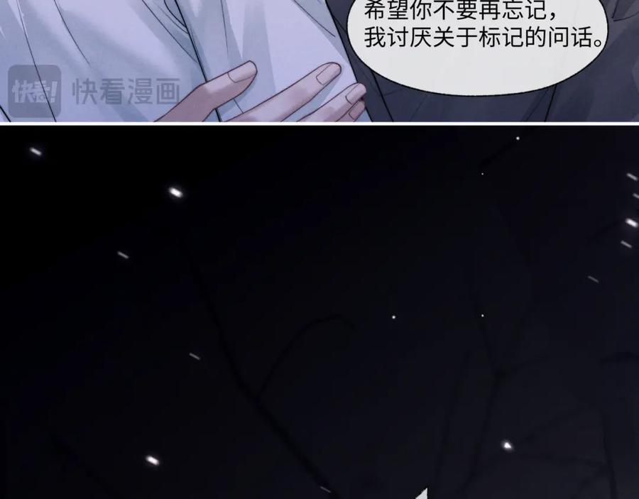 垂耳执事 第93话 第99页
