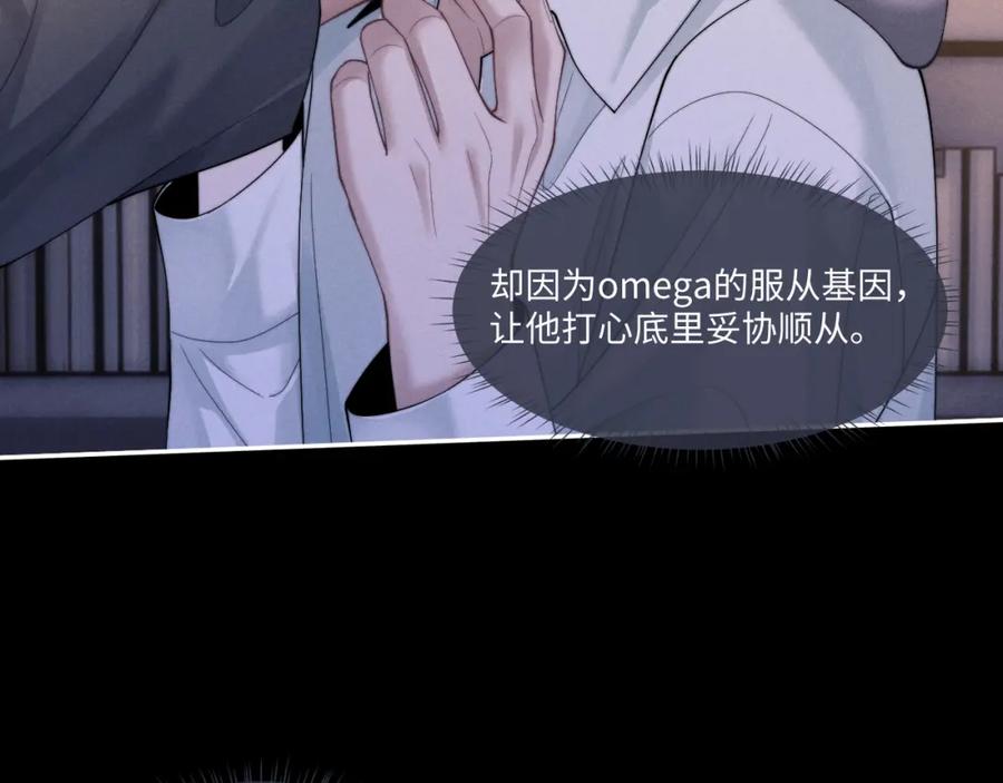 垂耳执事 第93话 第62页