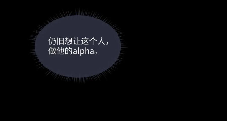垂耳执事 第93话 第68页