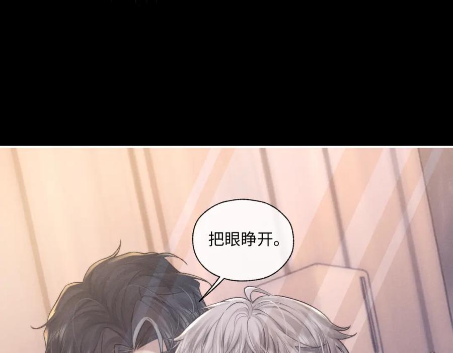 垂耳执事 第93话 第58页