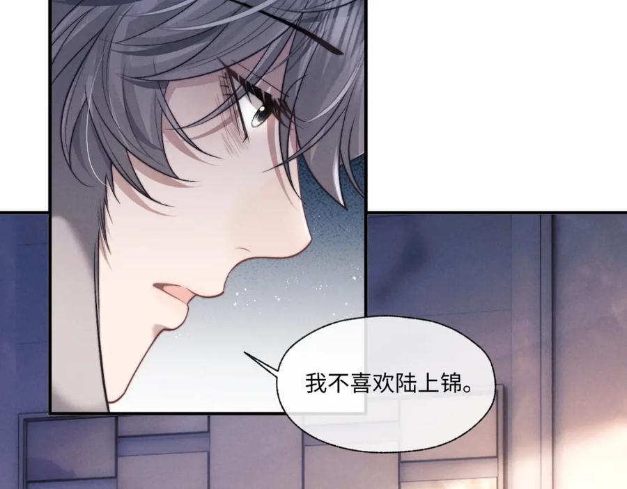 垂耳执事 第93话 第31页