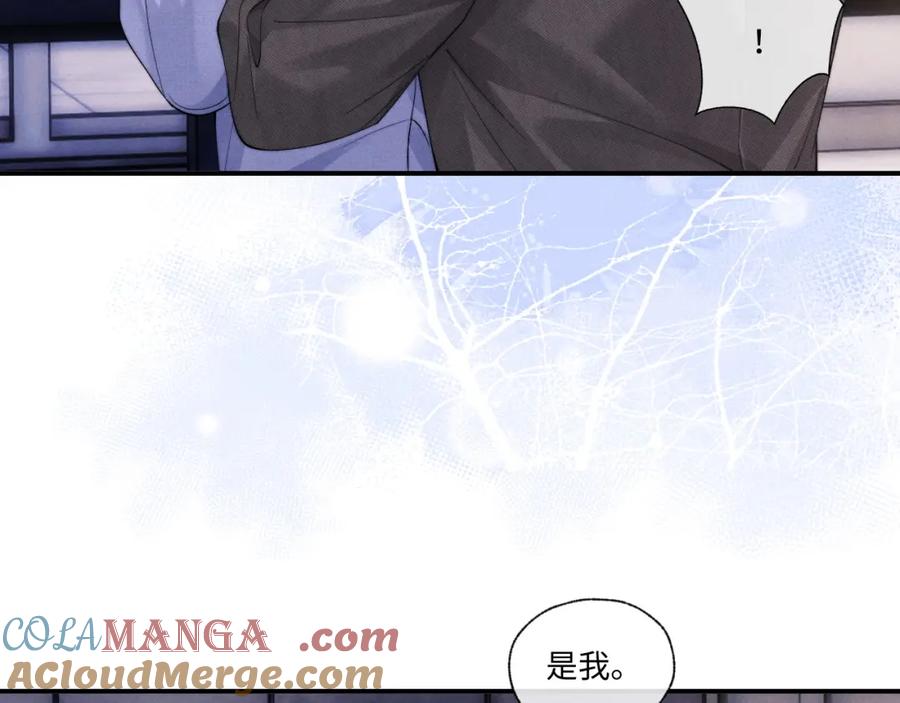 垂耳执事 第93话 第13页